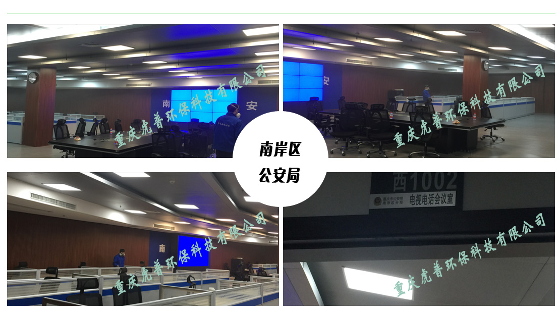 重慶甲醛治理公司 重慶甲醛治理公司