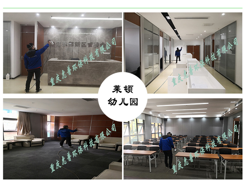 重慶甲醛治理公司 重慶甲醛治理公司