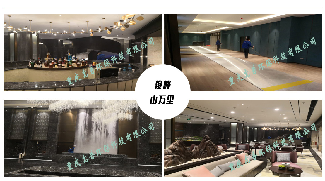 重慶甲醛治理公司 重慶甲醛治理公司