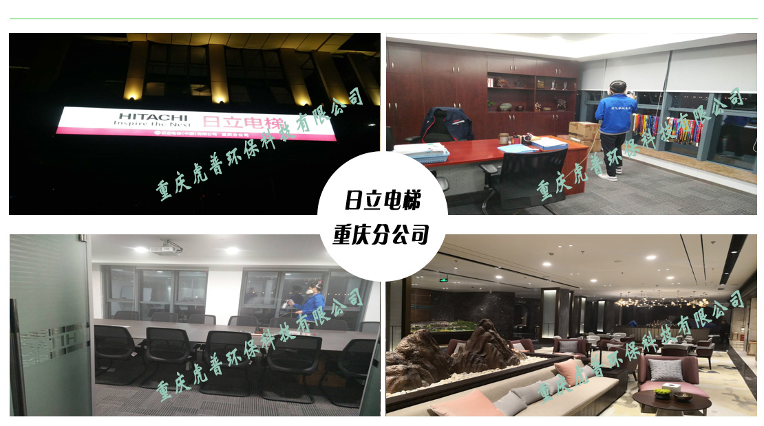 重慶甲醛治理公司 重慶甲醛治理公司
