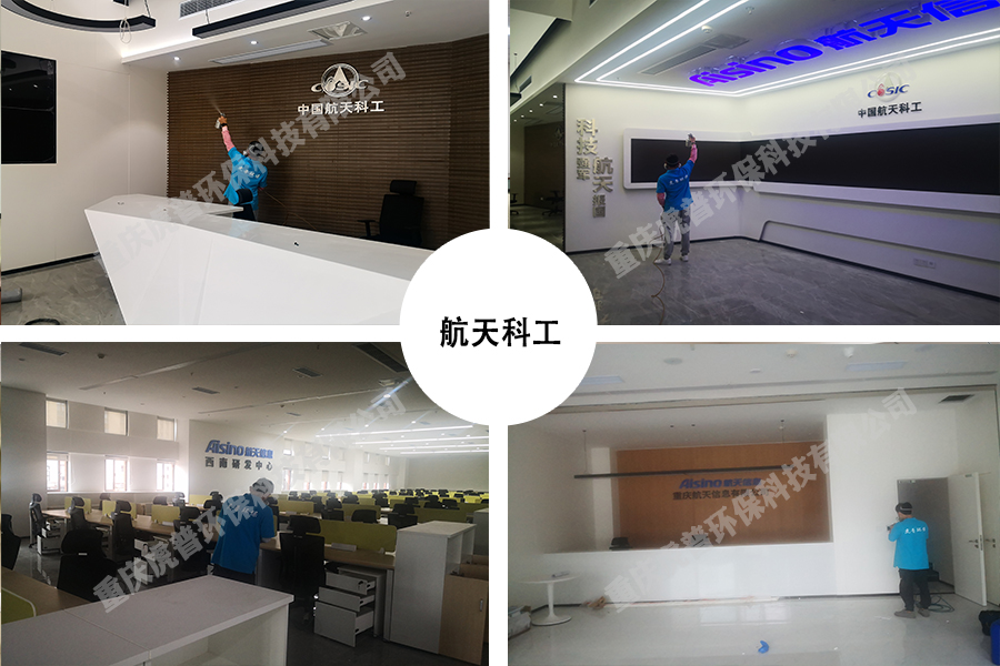 除甲醛公司 除甲醛公司