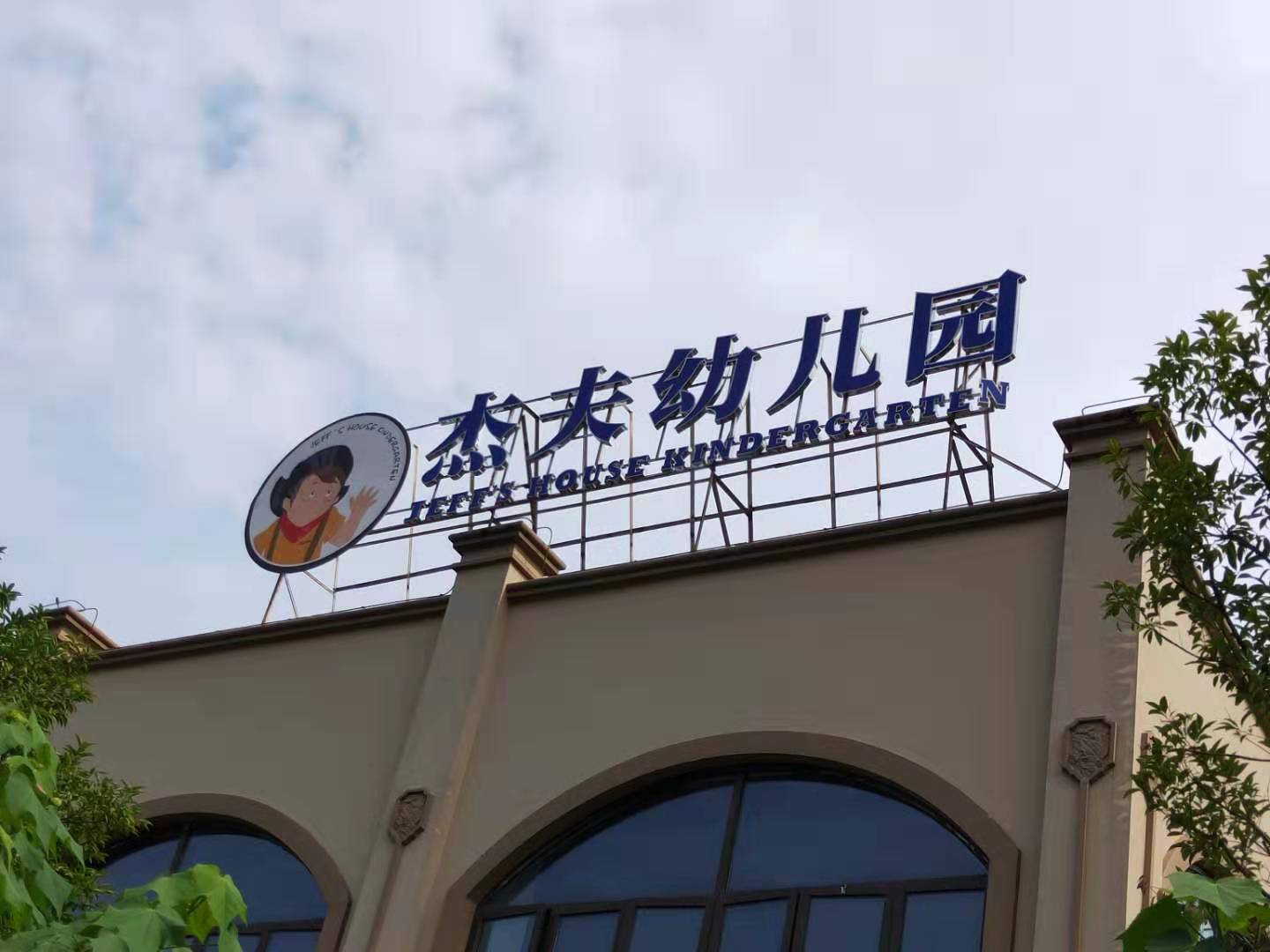 學校除甲醛 學校除甲醛